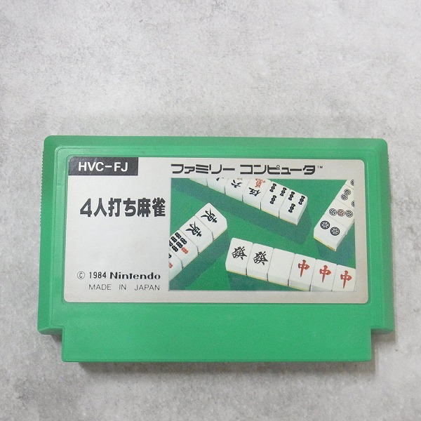 【中古ソフト】ファミコン｜4人打ち麻雀