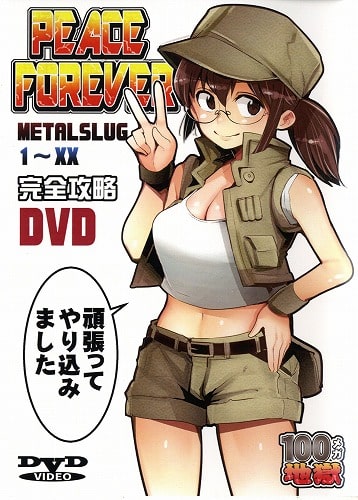 PEACE FOREVER メタルスラッグ１〜XX 完全攻略DVD（10枚組) / 100メガ地獄