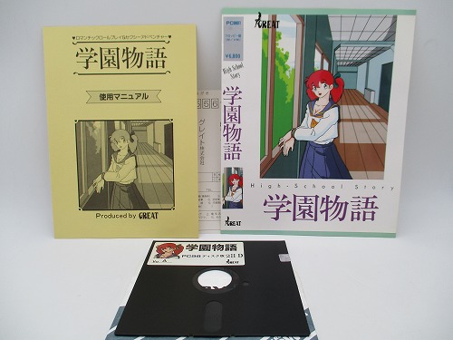 【店頭取扱品】【中古PCソフト】学園物語/PC-9801/5インチ ※ケースはありません。