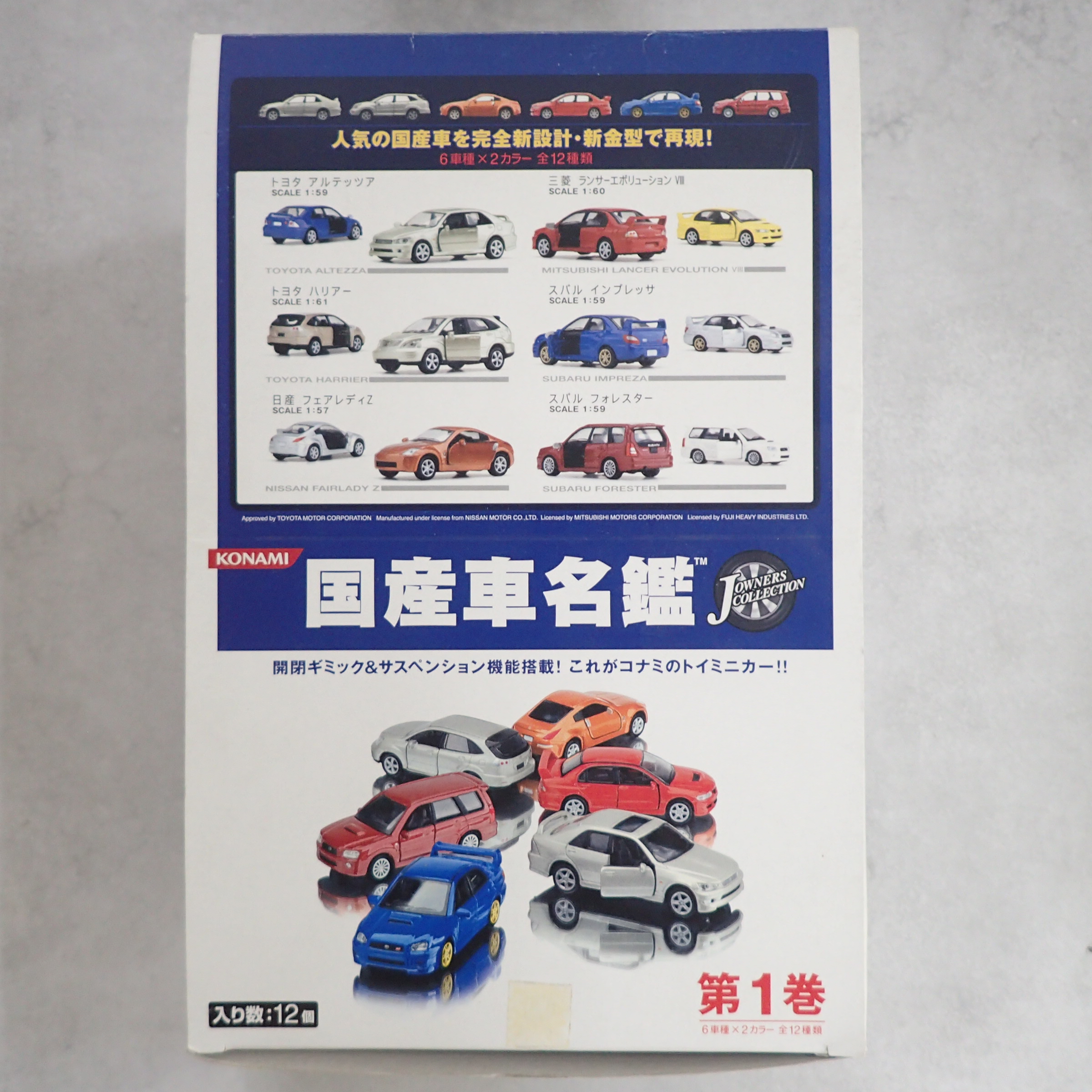 コナミ 国産車名鑑 第1巻 6車種×2カラー 全12種コンプリート