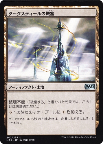 中古MTG【M15】ダークスティールの城塞 / Darksteel Citadel《日》（MTG/マジック:ザ・ギャザリング）【管理:M1406】