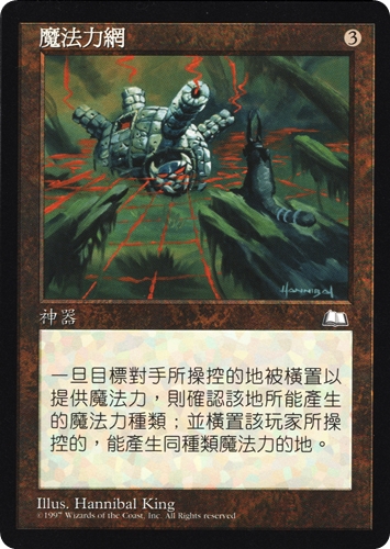 中古MTG【WTH】マナの網 / Mana Web《中》（MTG/マジック:ザ・ギャザリング）【管理:M1434A】