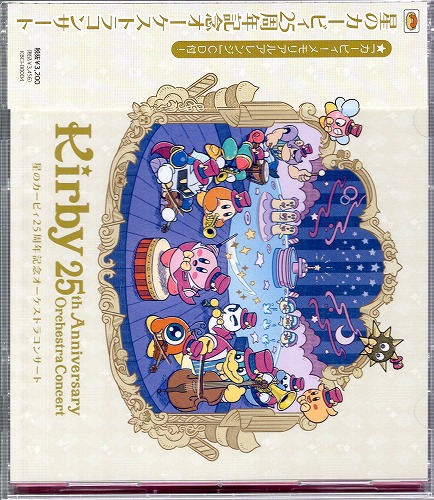 【中古CD】星のカービィ25周年記念オーケストラコンサート 未開封