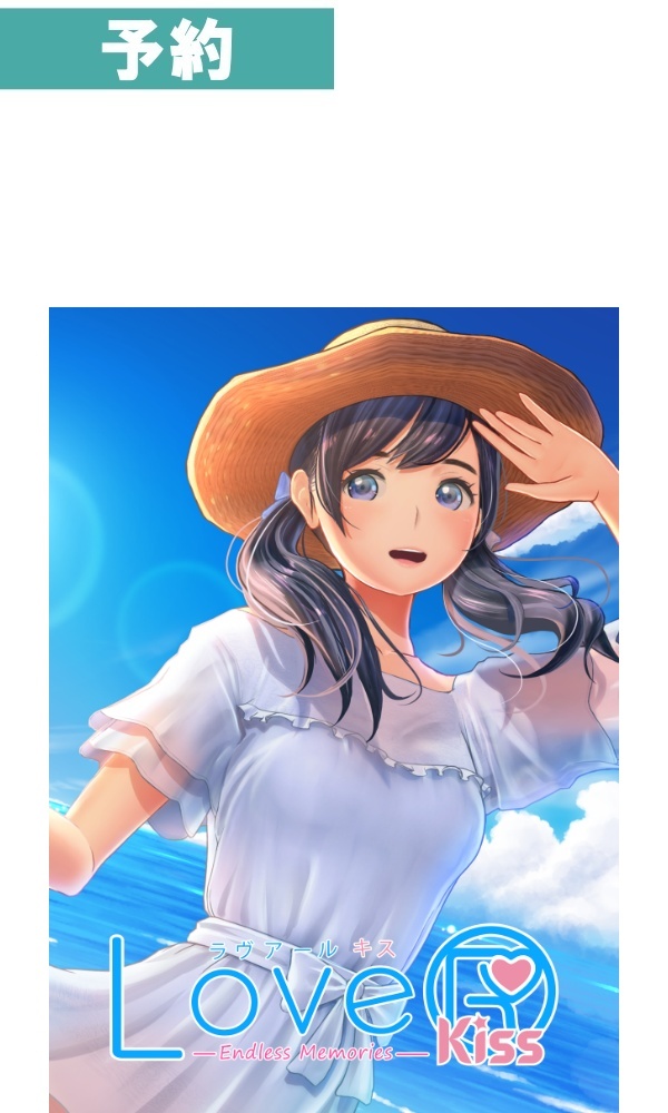 【予約商品】[Switch/通常版]LoveR Kiss Endless Memories