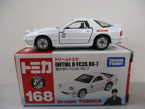 トミカ ドリームトミカ 168 頭文字D FC3S RX-7