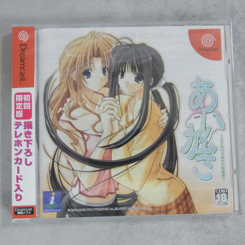 【中古ソフト】ドリームキャスト│あいかぎ