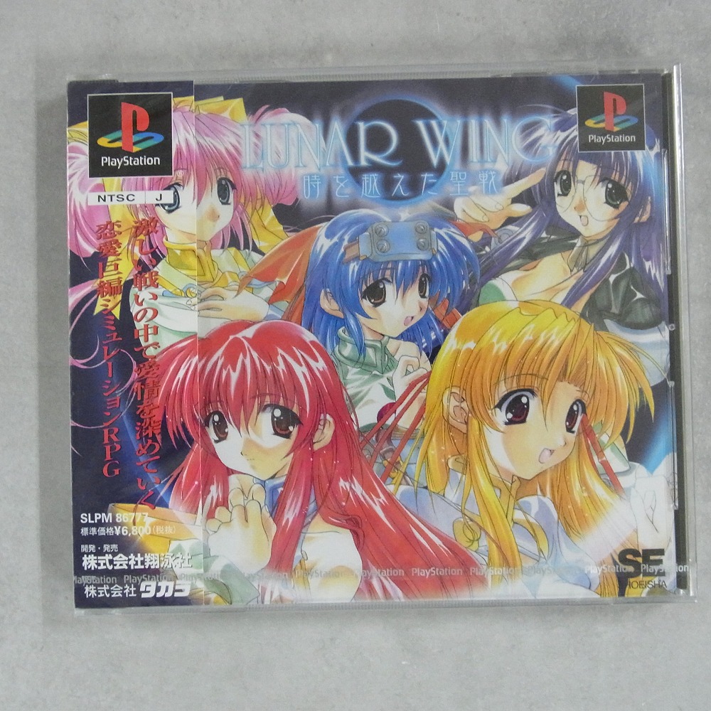 【中古ソフト】PlayStation│ルナ・ウィング 時を越えた聖戦