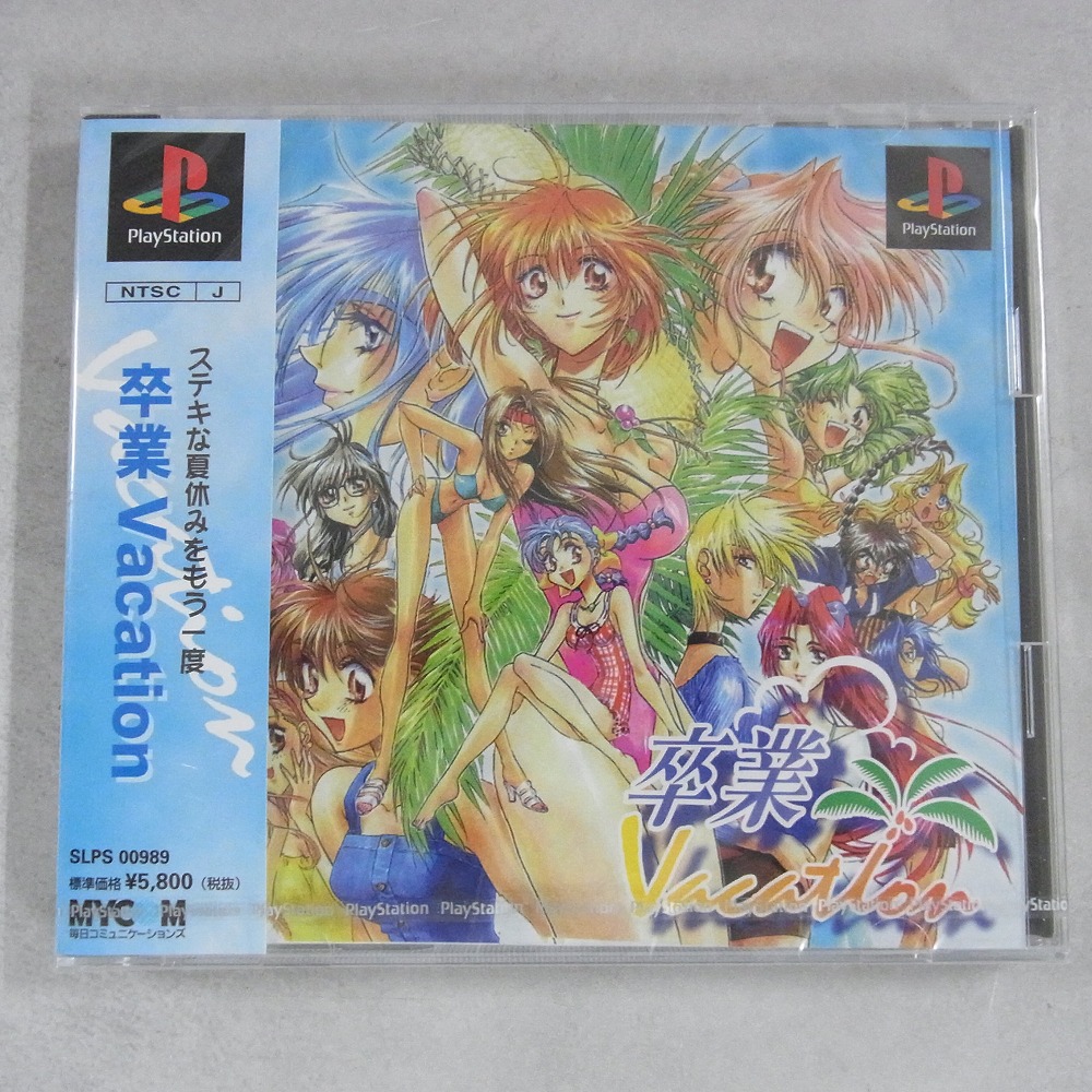 【中古ソフト】PlayStation│卒業Vacation