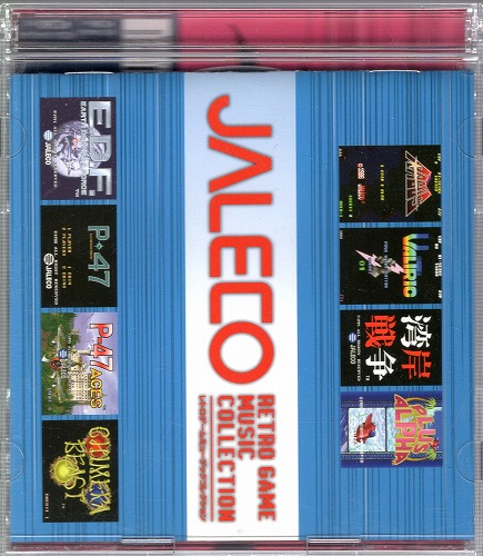 【中古CD】ジャレコ レトロゲームミュージックコレクション