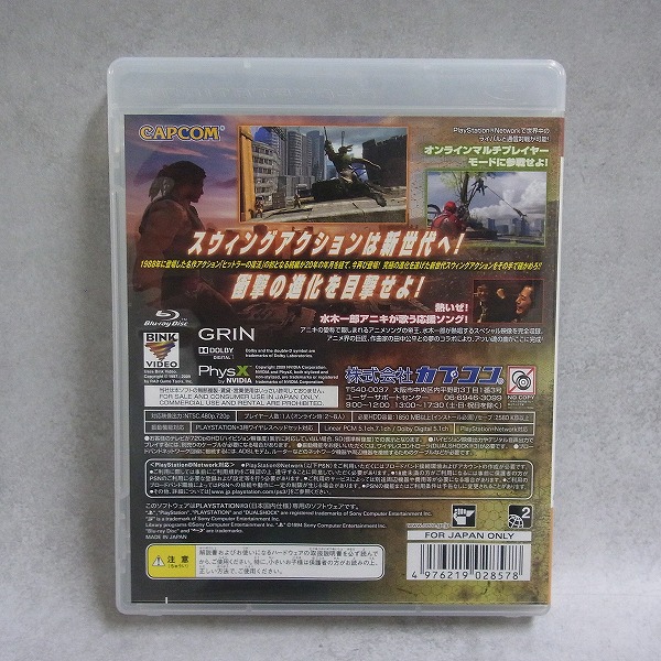 BEEP ゲームグッズ通販 / 【中古ソフト】PlayStation3│バイオニック