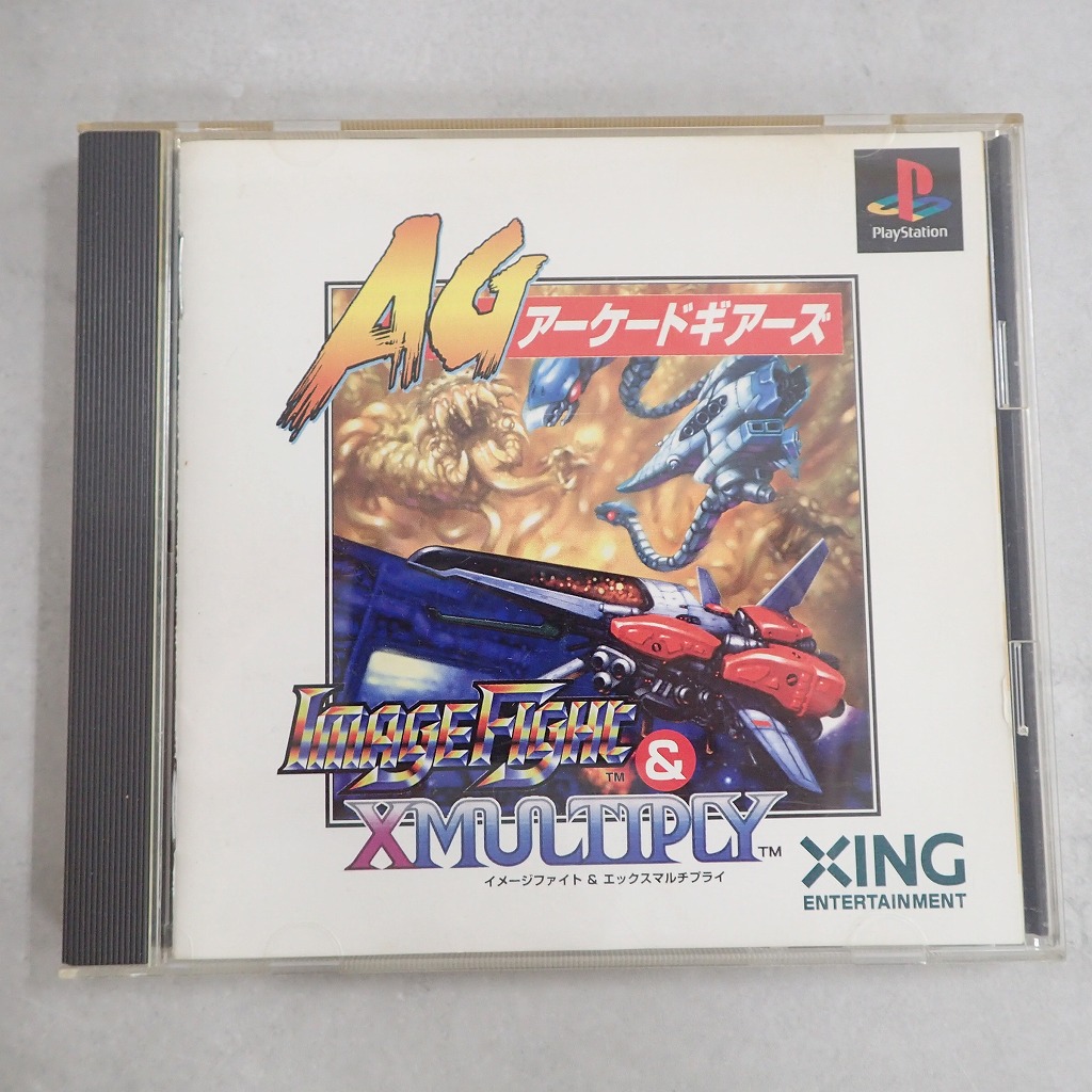 【中古ソフト】PlayStation│イメージファイト＆Xマルチプライ アーケードギアーズ