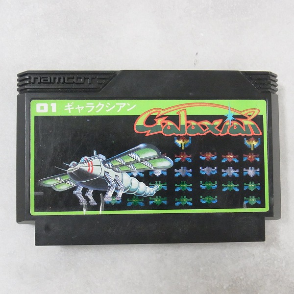 【中古ソフト】ファミコン｜ギャラクシアン