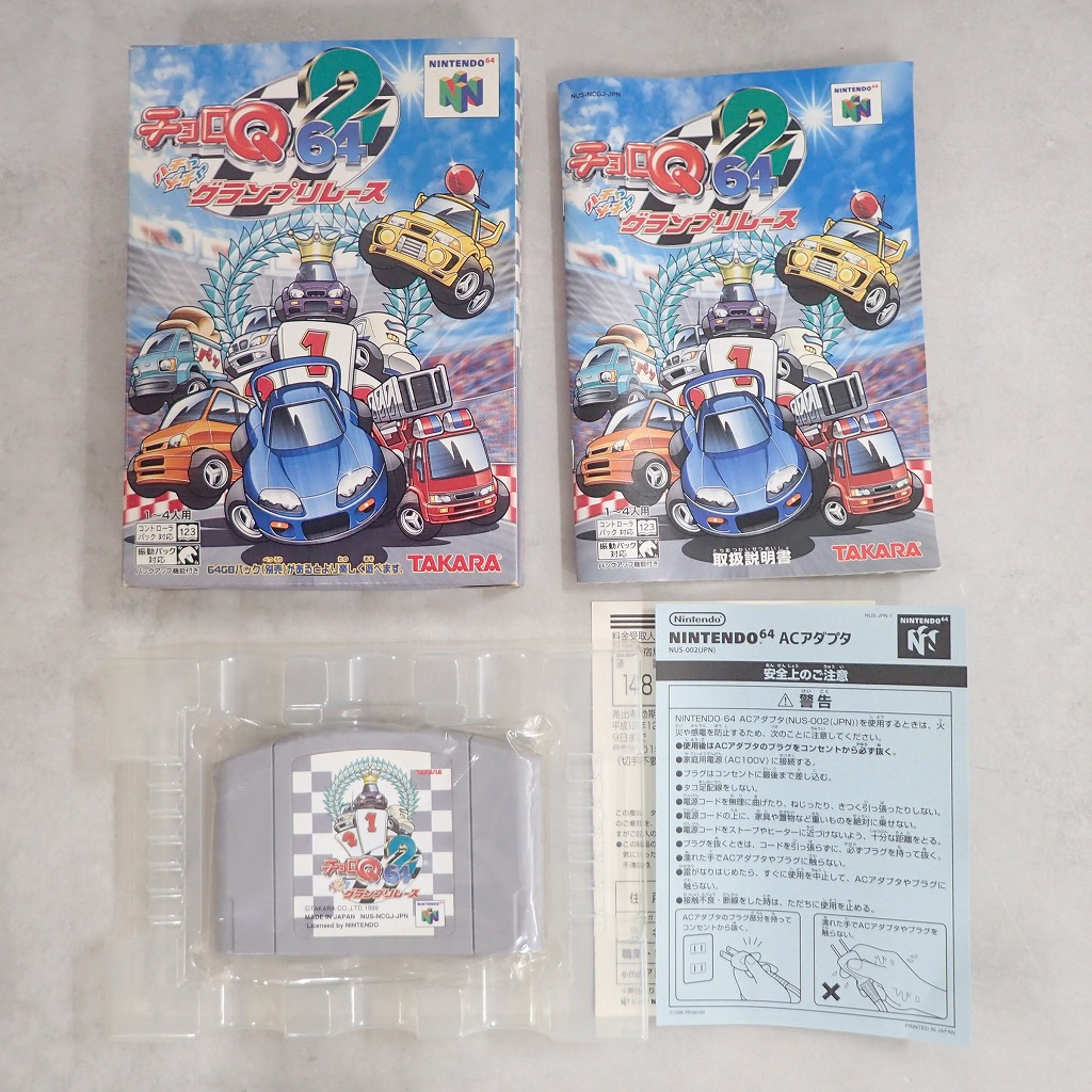 BEEP ゲームグッズ通販 / 【中古ソフト】NINTENDO 64│チョロQ64 2