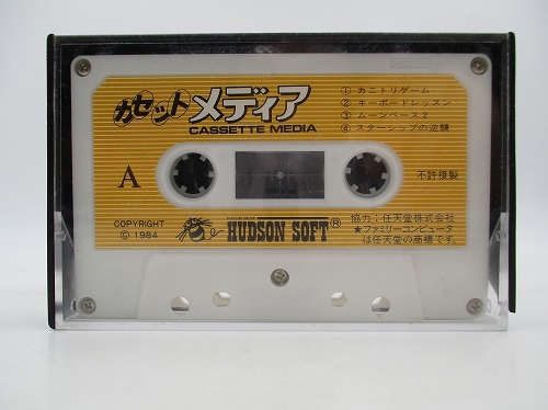 【中古ソフト】ファミコン｜カセットメディア ①カニトリゲーム ②キーボードレッスン ③ムーンベース2 ④スターシップの逆襲
