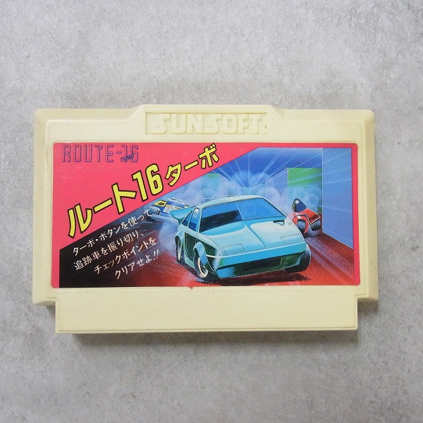 【中古ソフト】ファミコン｜ルート16ターボ