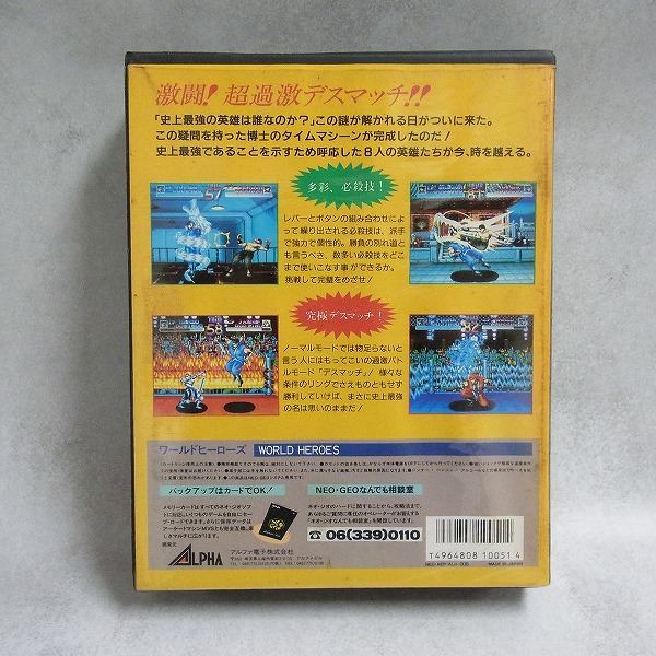BEEP ゲームグッズ通販 / 【中古ソフト】NEOGEO│ワールドヒーローズ2JET