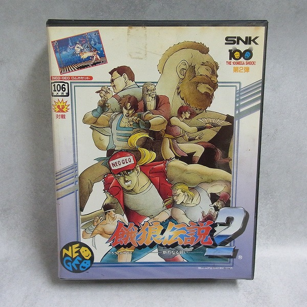 【中古ソフト】NEOGEO│餓狼伝説2