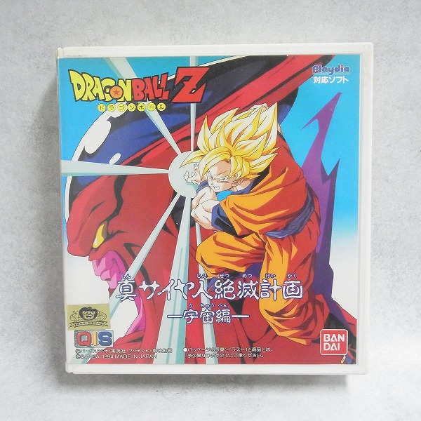 【中古ソフト】Playdia│ドラゴンボールＺ 真サイヤ人絶滅計画 宇宙編