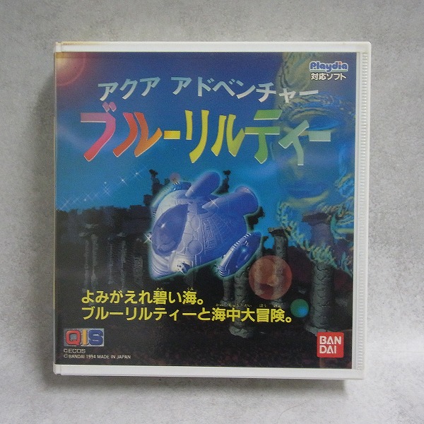 【中古ソフト】Playdia│アクアアドベンチャー ブルーリルティー