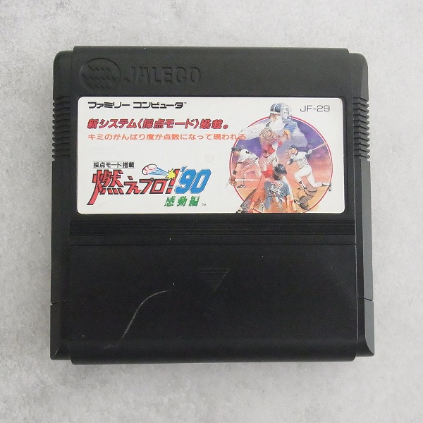 【中古ソフト】ファミコン｜燃えろ!!プロ野球’90