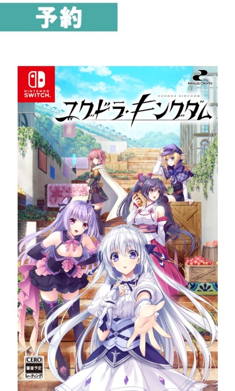 【予約商品】[Switch/通常版]ユグドラ・キングダム