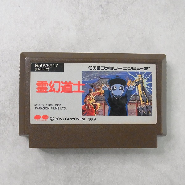 【中古ソフト】ファミコン丨霊幻道士