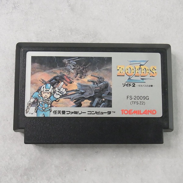 【中古ソフト】ファミコン丨ゾイド2