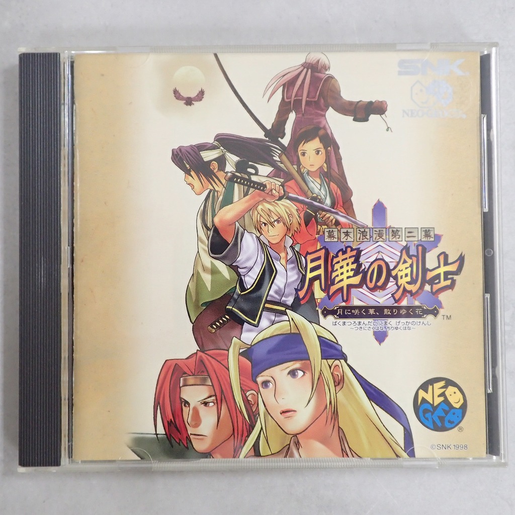 【中古ソフト】NEOGEO CD│幕末浪漫第二幕 月華の剣士 月に咲く華、散りゆく花
