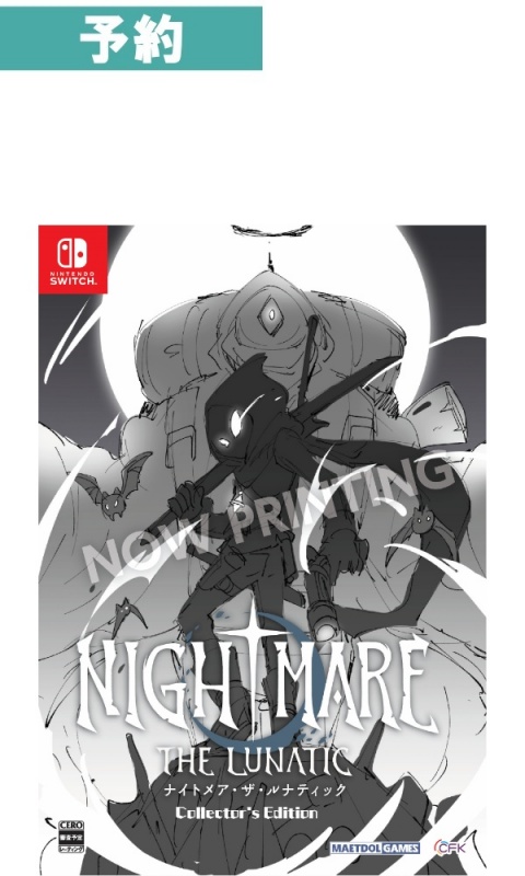 【予約商品】[Switch/限定版]Nightmare: The Lunatic Collector's Edition (ナイトメア・ザ・ルナティック コレクターズエディション)