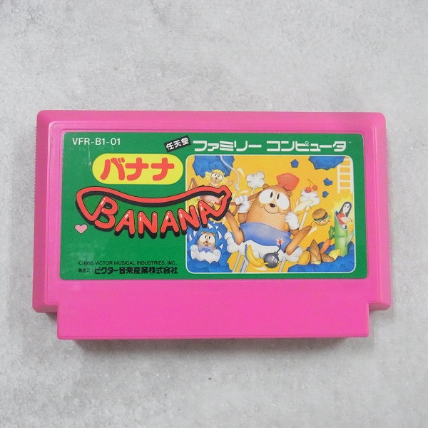 【中古ソフト】ファミコン丨バナナ