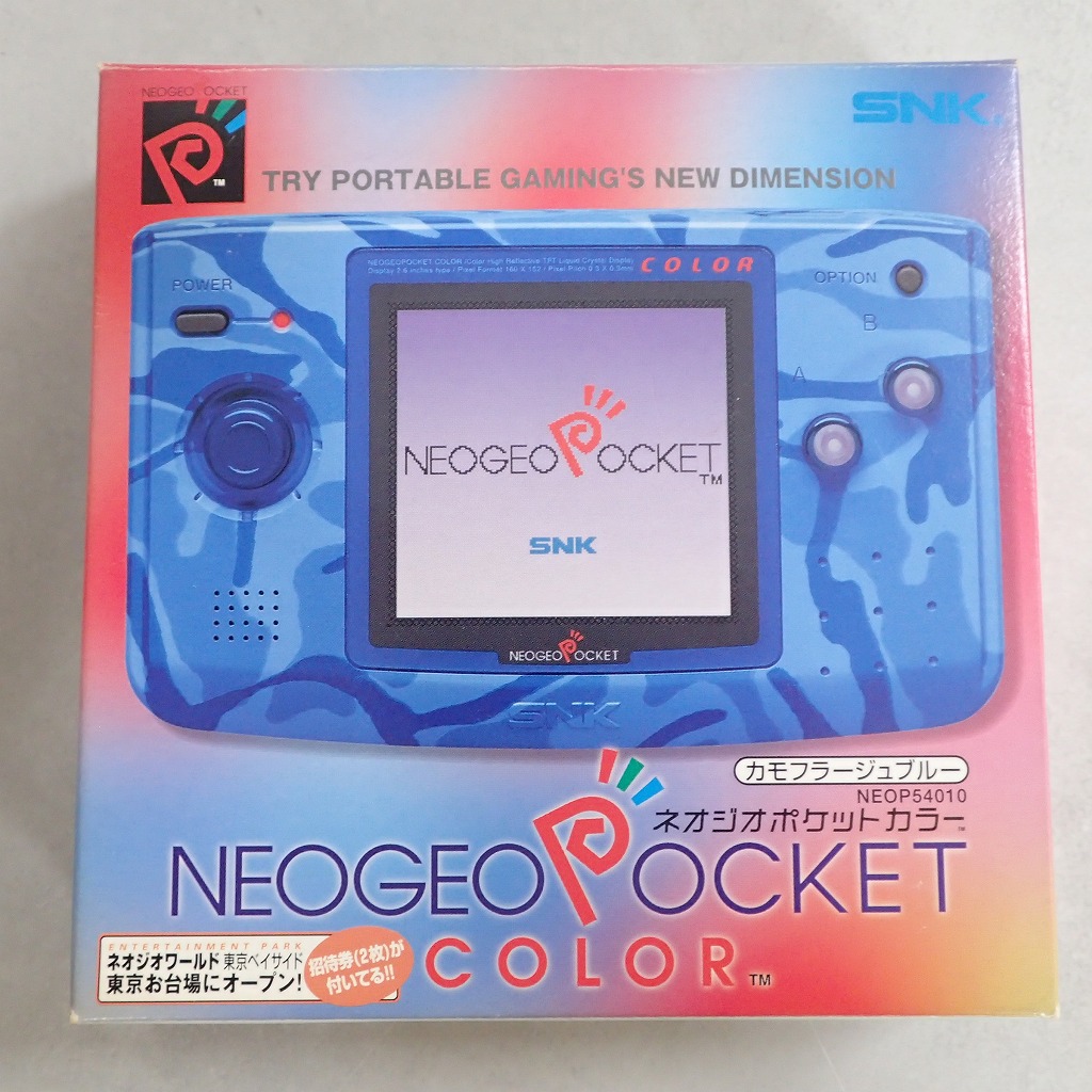 BEEP ゲームグッズ通販 / 【中古ハード】 動作品 ネオジオポケット