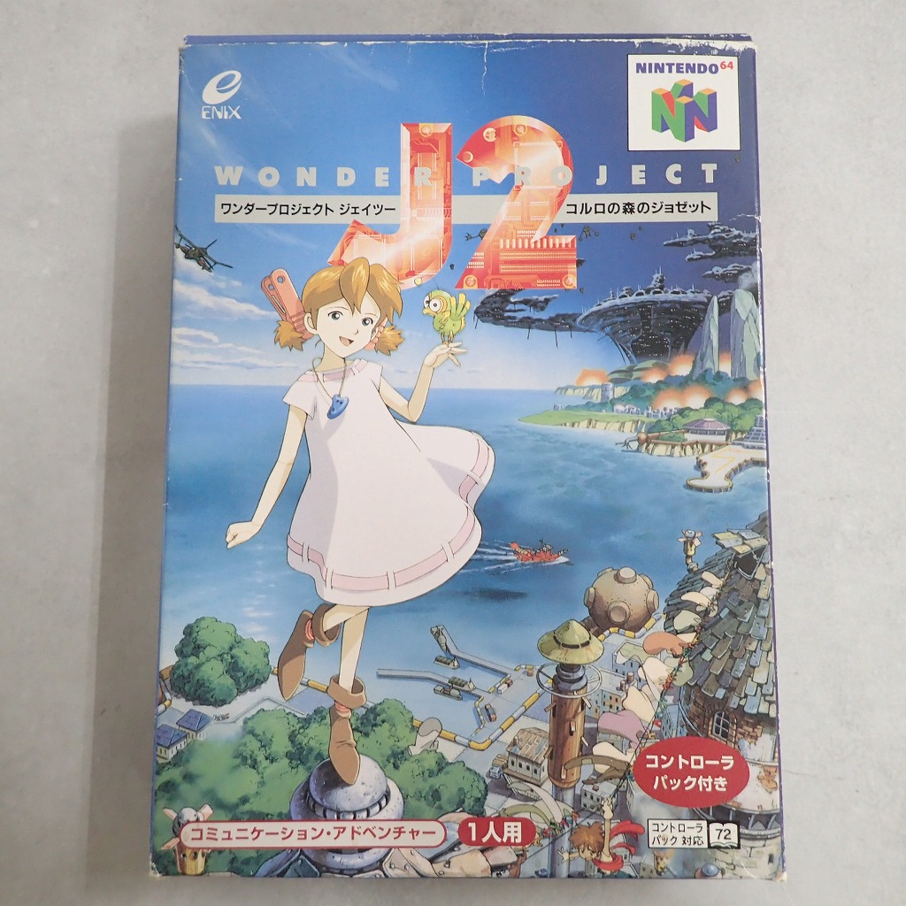 【中古ソフト】NINTENDO 64│ワンダープロジェクト ジェイツー コルロの森のジョゼット