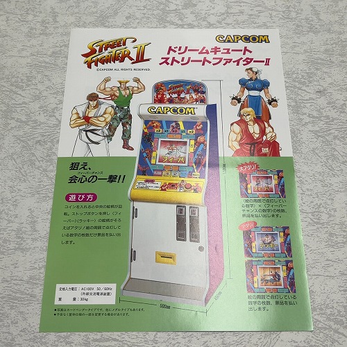 BEEP ゲームグッズ通販 / チラシ