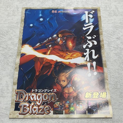 BEEP ゲームグッズ通販 / 夜店：中古ゲームグッズ