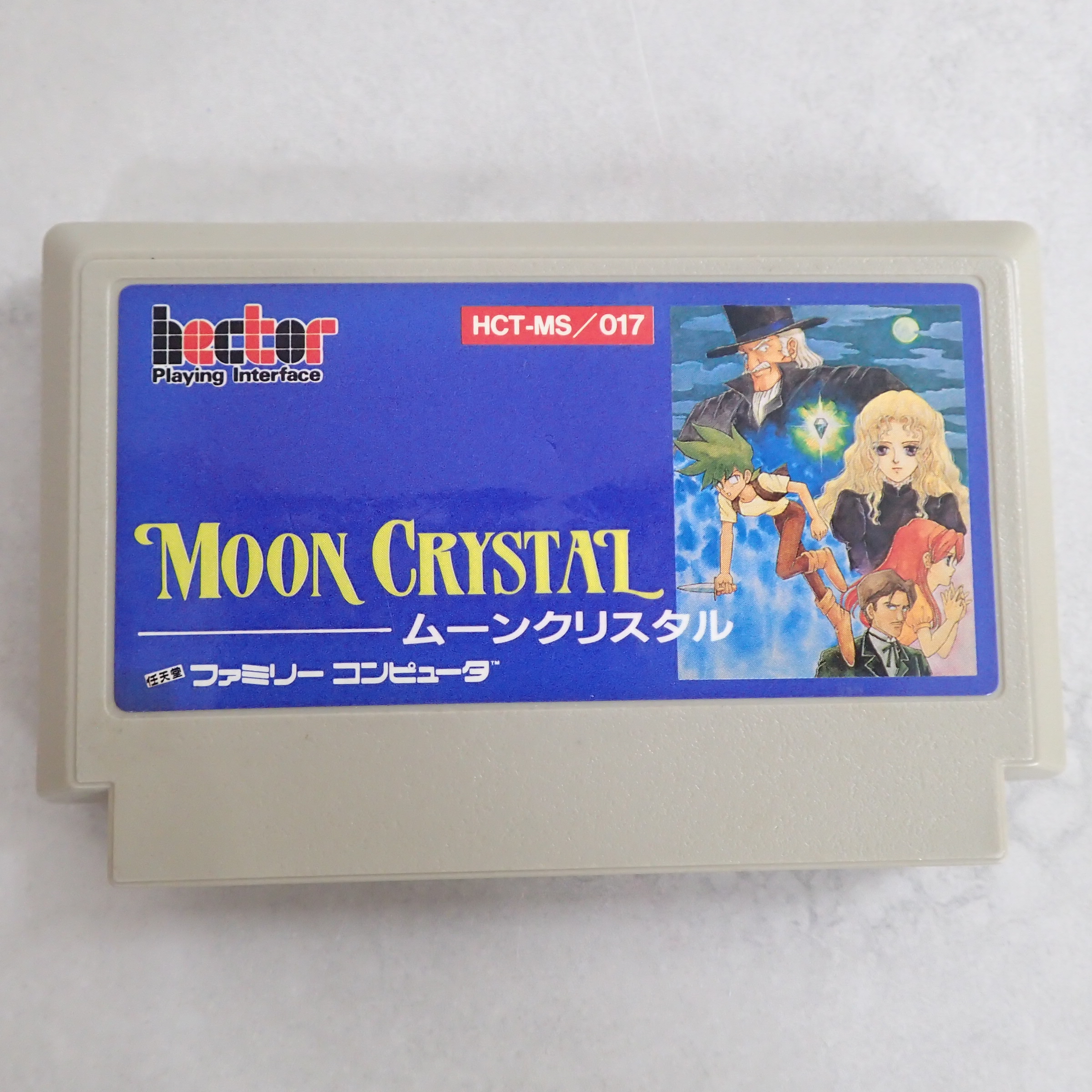 【中古ソフト】ファミコン│ムーンクリスタル　箱無