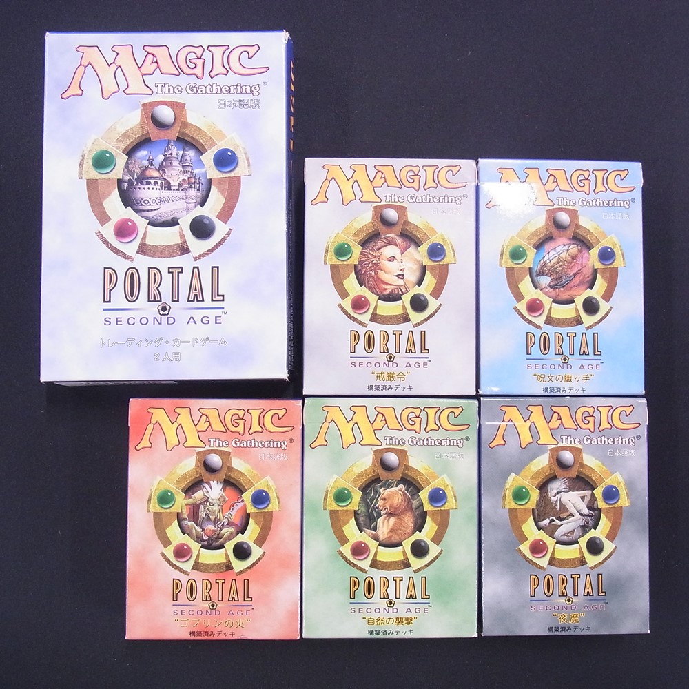 ◆【中古MTG】マジックザギャザリング│ポータルセカンド・エイジ テーマデッキ5種・2プレイヤーセット