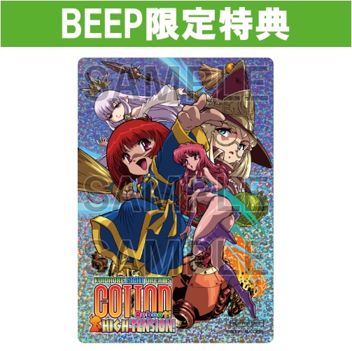Switch コットン リブート! 限定版 Amazon.co.jp: コットン リブート! 限定版【同梱特典