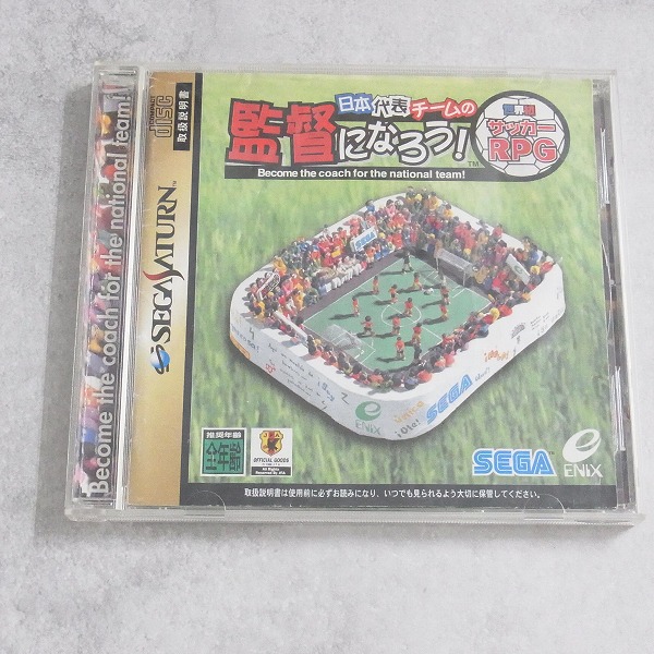 【中古ソフト】セガサターン｜日本代表チームの監督になろう