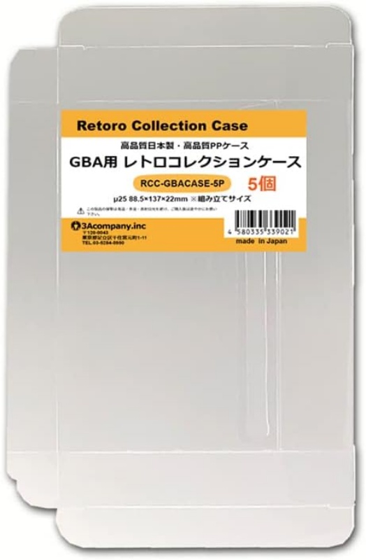 GBA用 レトロコレクションケース (RCC-GBACASE-5P)