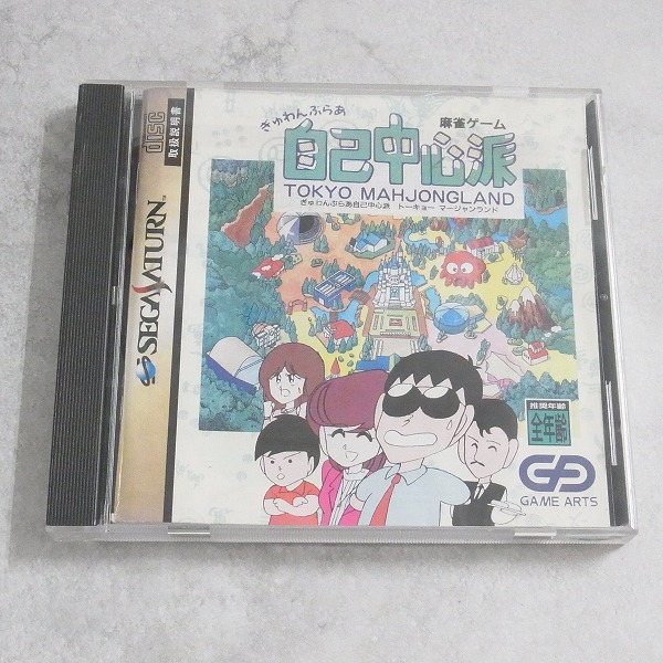 【中古ソフト】セガサターン｜ぎゅわんぶらぁ自己中心派 トーキョーマージャンランド