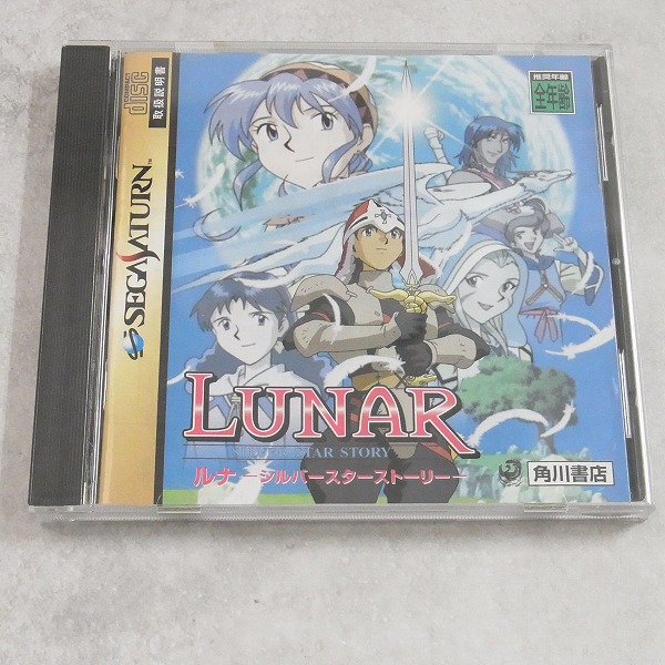 【中古ソフト】セガサターン｜ルナ -シルバースターストーリー