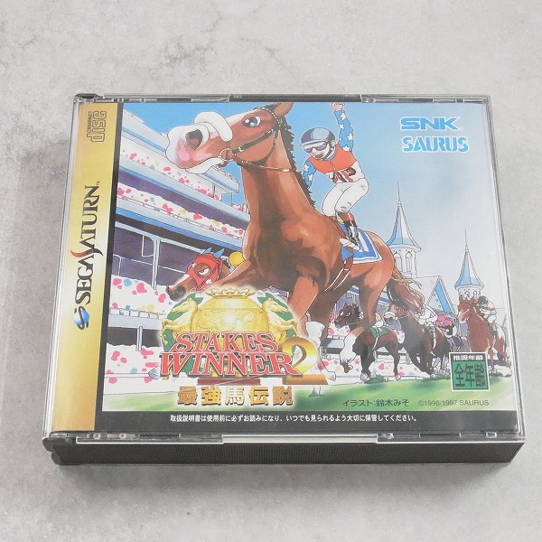 【中古ソフト】セガサターン｜ステークスウィナー2 最強馬伝説