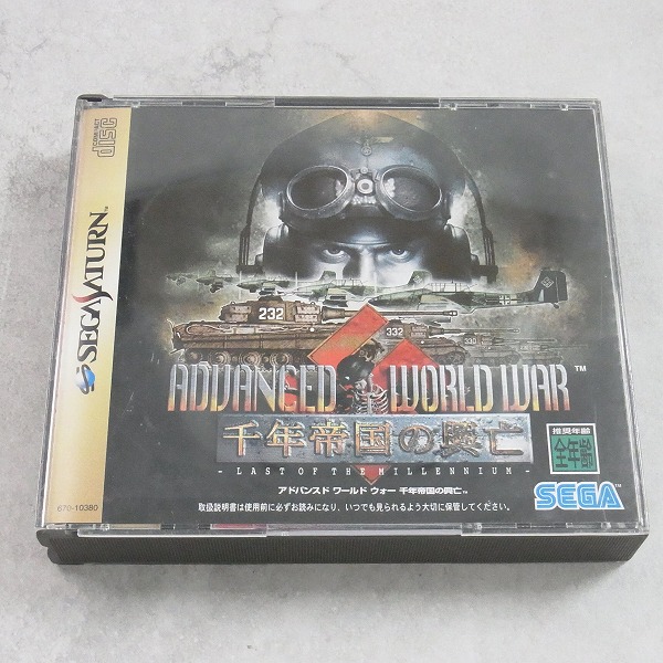 【中古ソフト】セガサターン｜アドバンスドワールドウォー 千年帝国の興亡