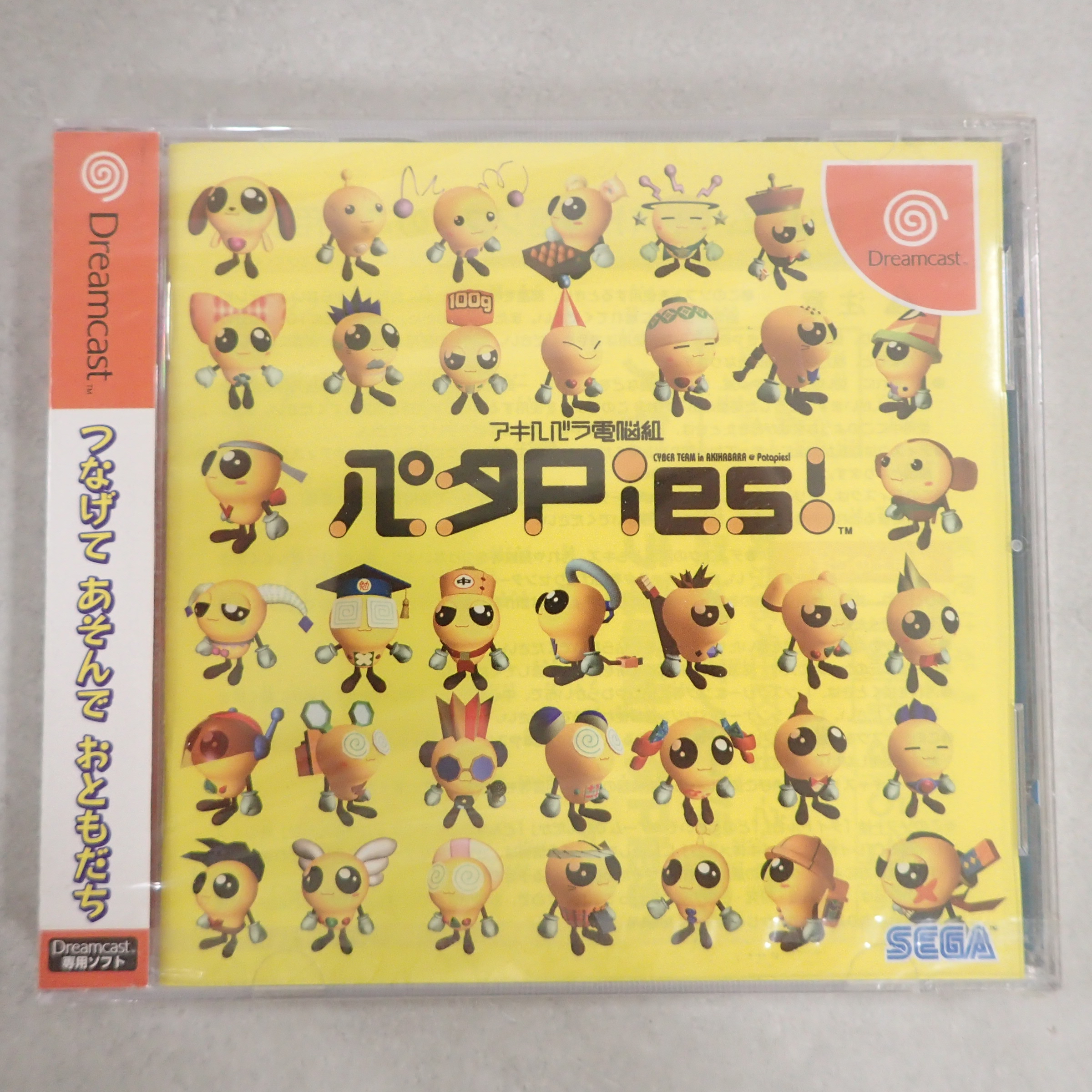BEEP ゲームグッズ通販 / 【中古ソフト】ドリームキャスト│アキハバラ