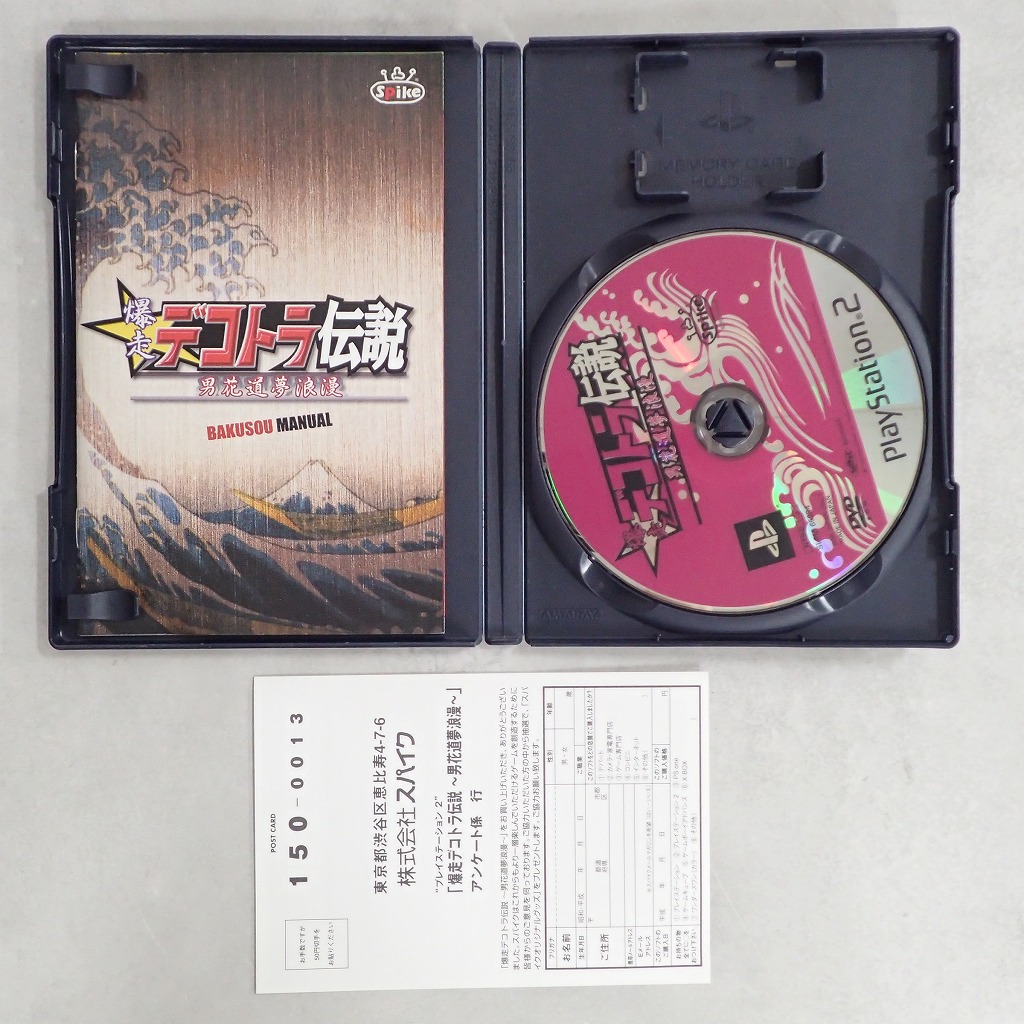 BEEP ゲームグッズ通販 / 【中古ソフト】PlayStation2│爆速 デコトラ
