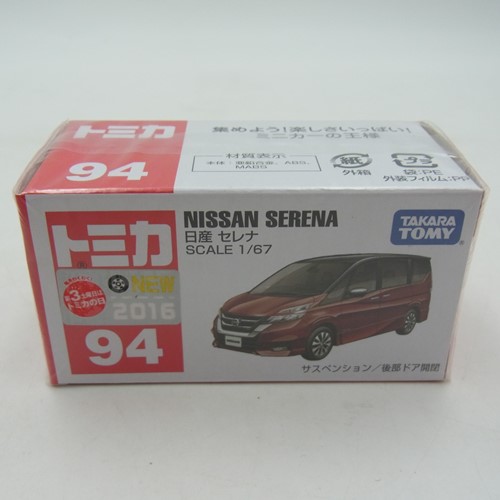 トミカ 94 日産 セレナ【未開封】