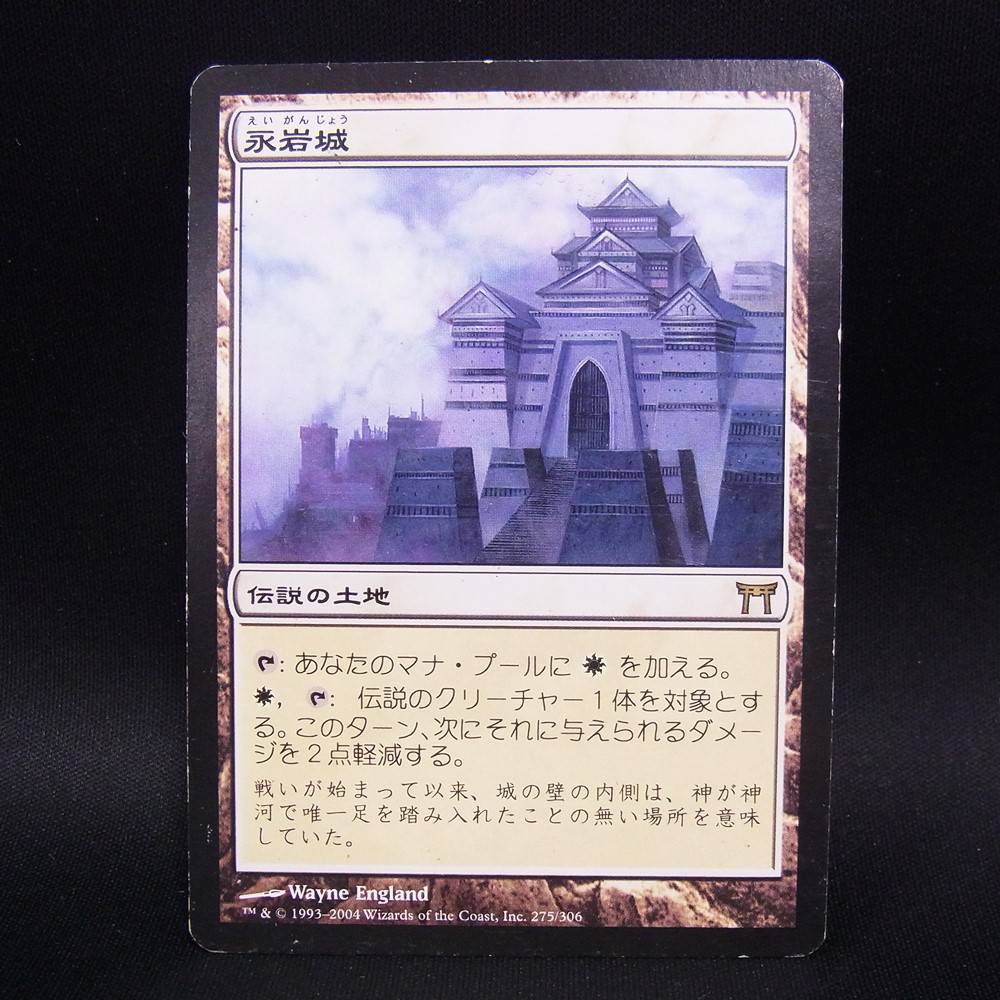 ◆【中古MTG】マジックザギャザリング│永岩城/Eiganjo Castle【JP/CHK】