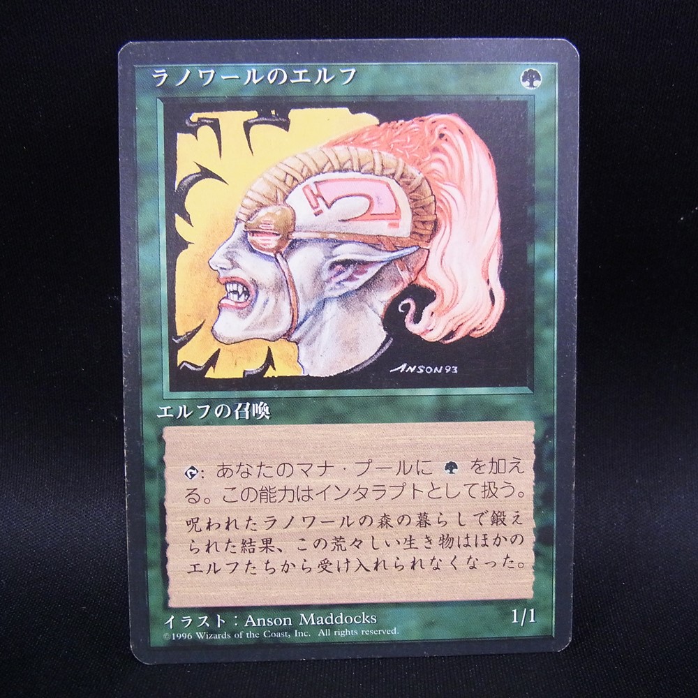 ◆【中古MTG】マジックザギャザリング│ラノワールのエルフ/Llanowar Elves【JP/4EDFBB】