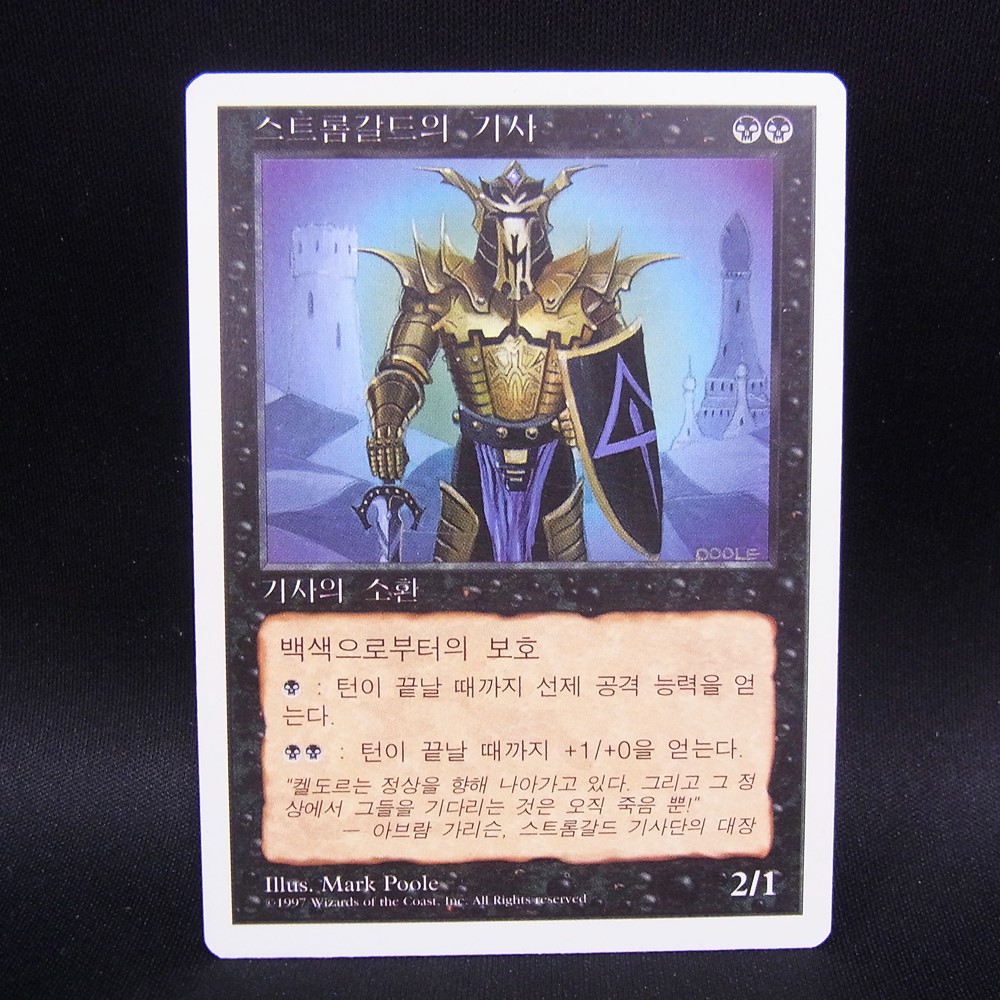 ◆【中古MTG】マジックザギャザリング│ストロームガルドの騎士/Knight of Stromgald【5ED/韓国語】