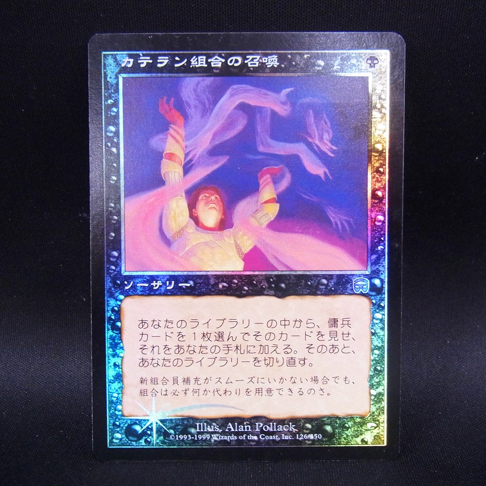 ◆【中古MTG】マジックザギャザリング│カテラン組合の召喚/Cateran Summons(FOIL)【JP/MMQ】